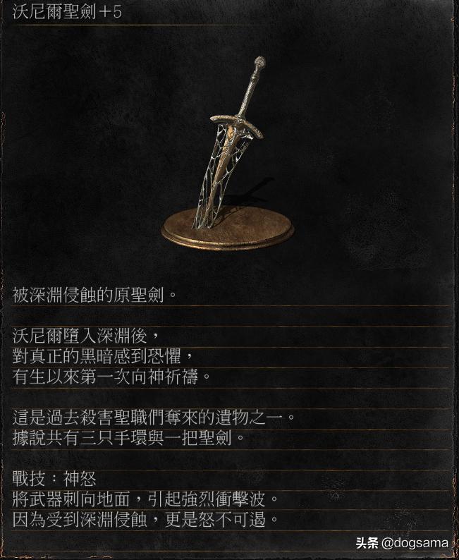 黑魂3黑暗教会背景故事,黑暗之魂人物故事