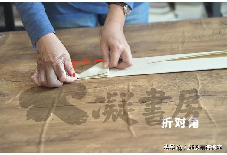 书法五级考级纸怎么折,书法比赛作品纸的折法