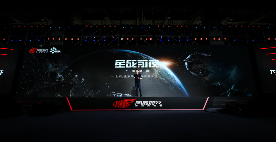 网易520经典产品,网易520发布会荒野行动