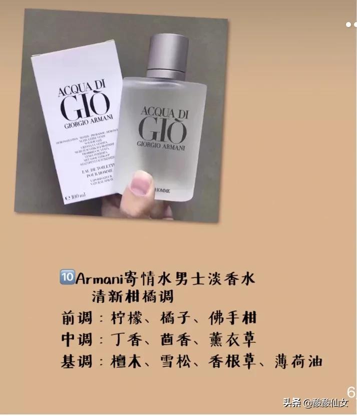 哪种香水是行走的荷尔蒙,让人着迷的男士香水