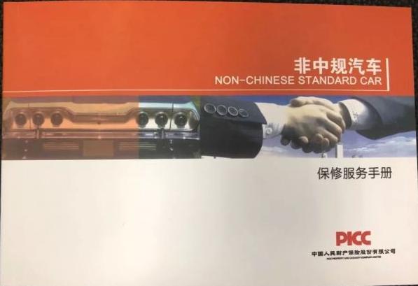 4S店、二级网点、平行进口的那些坑，稍有不慎会上当