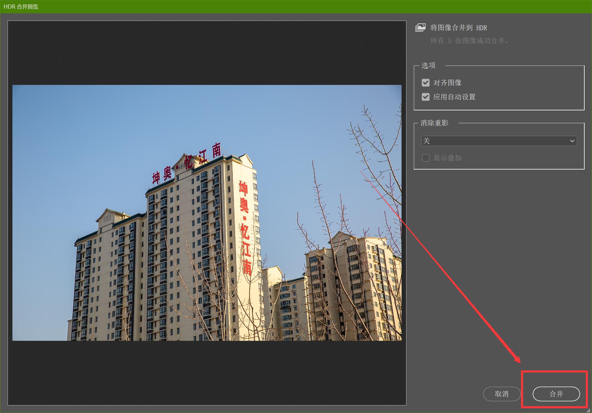 一张照片hdr后期合成教程,摄影后期修图调色教程