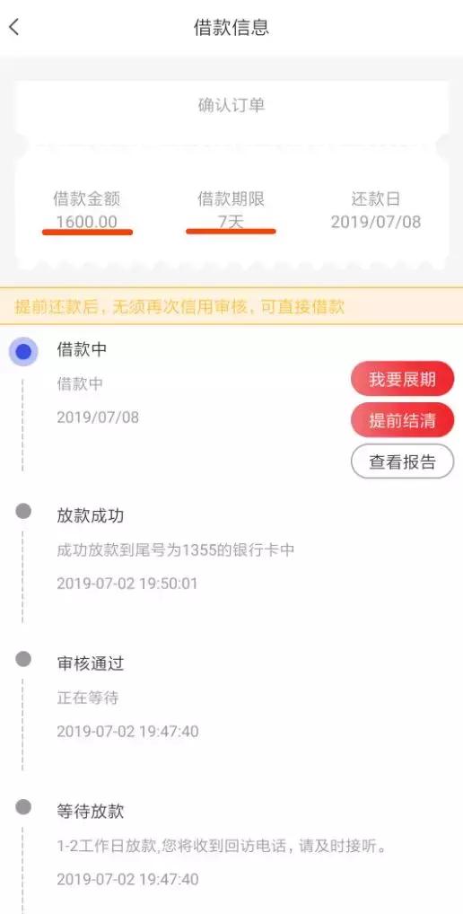 维信金科被查了吗,维信金科扣钱是怎么回事