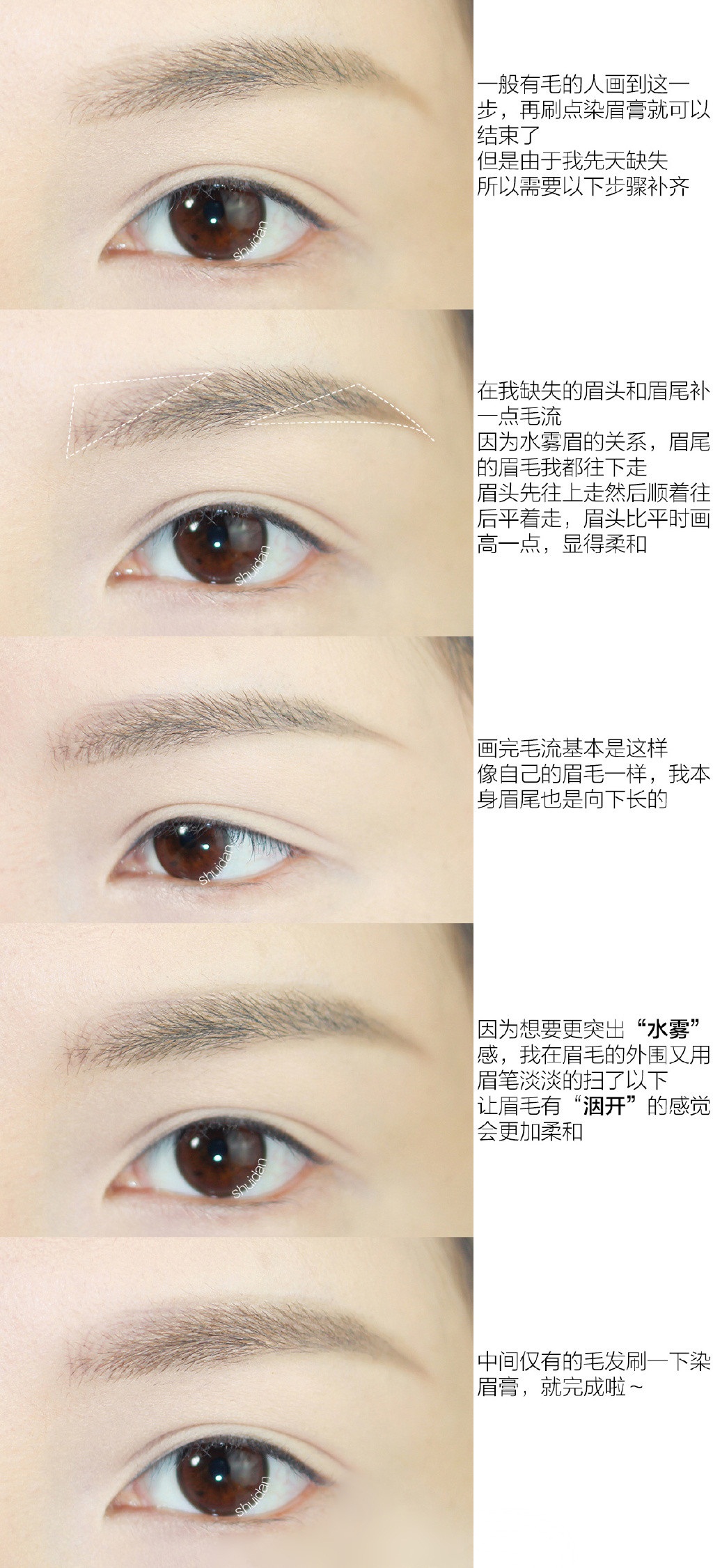 好雨时节混剪,今年流行的眉形流星眉