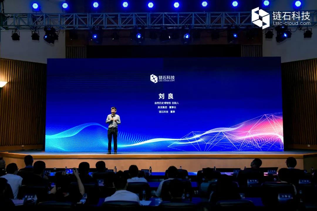 链石科技新消息,链石科技大会视频