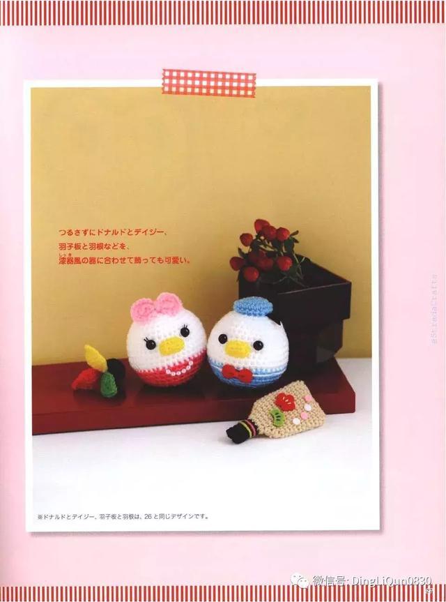 钩针风铃吊坠编法教程,迪士尼公主挂件钩织教程合集