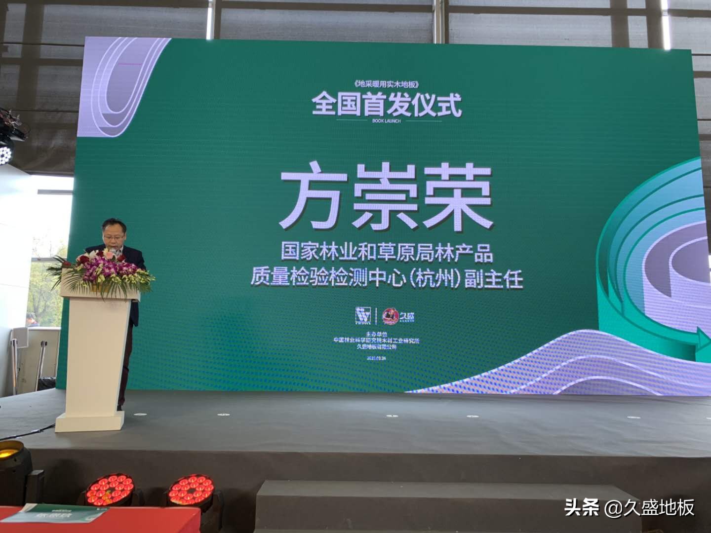 久盛实木地板连续几年全国第一,久盛全实木地暖地板价格一览表