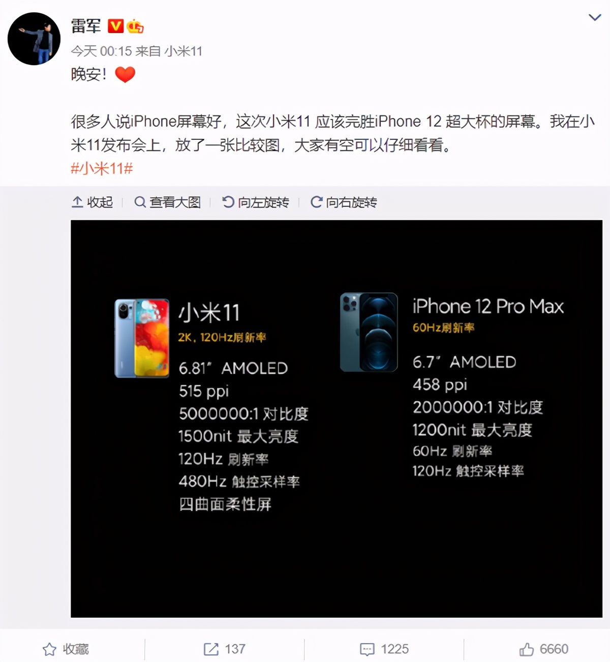 雷军谈小米11不送充电器,小米11雷军签名版加充电器测评