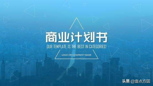 bp商业计划书用什么软件,怎样写BP商业计划书