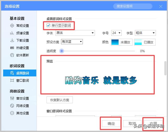 酷狗音乐怎么让歌名居中,酷狗音乐怎么把歌词显示全屏