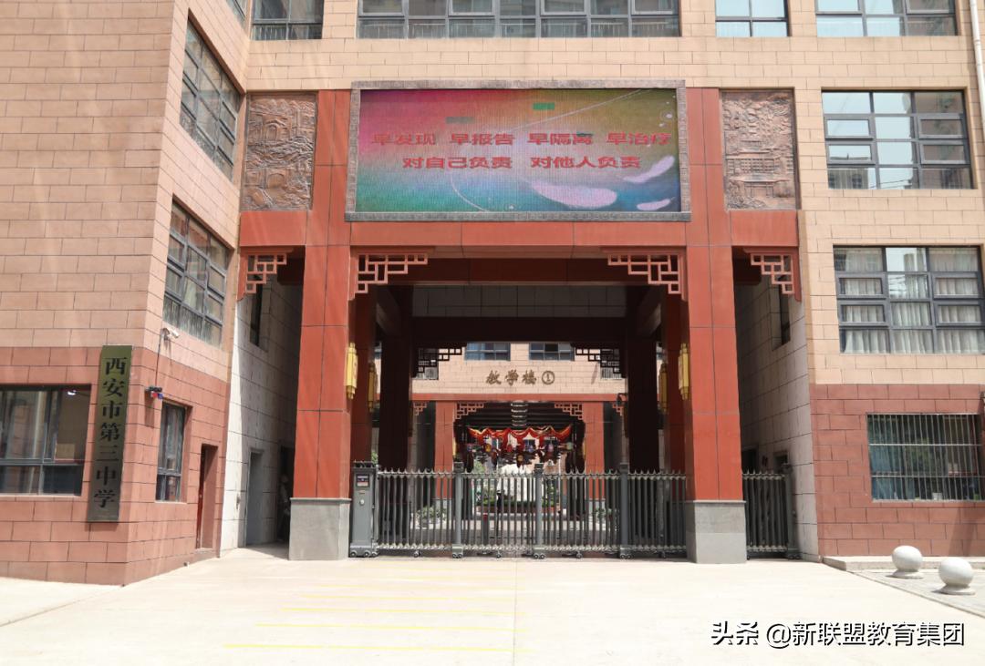 西安市第三中学是什么档次,西安市第三中学怎么样初中部