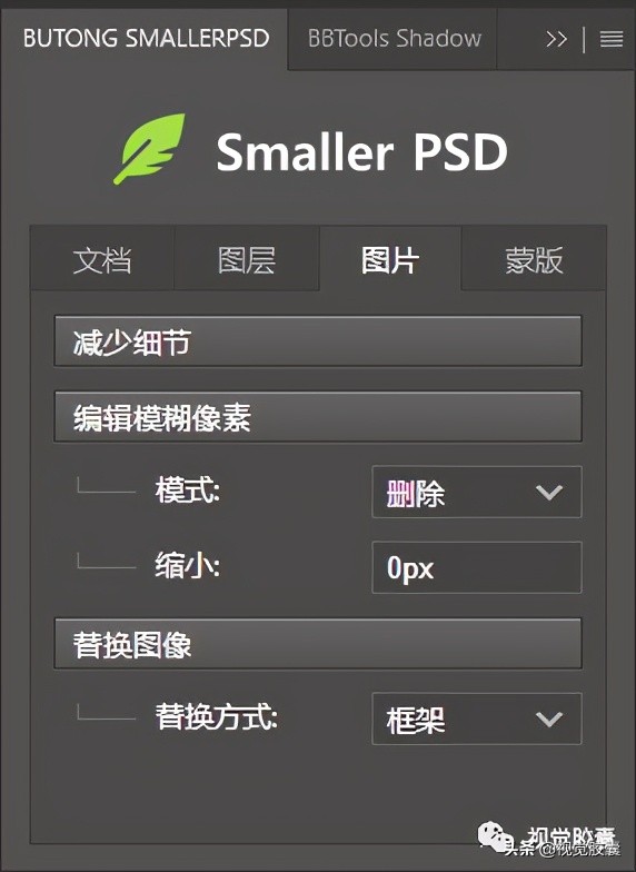 智能阴影、源文件瘦身！室友的PS开了挂吗？