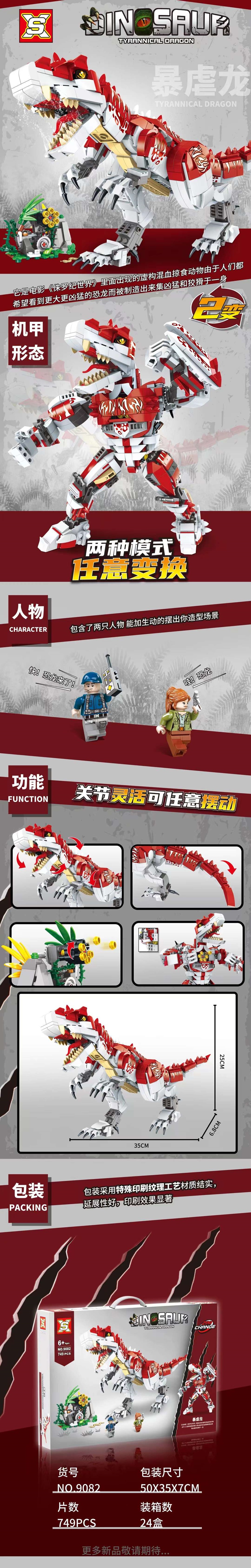 启蒙积木qq飞车新品白玉神驹,启蒙积木qq飞车混搭