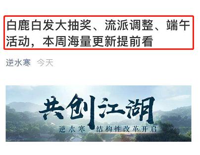 逆水寒为啥凉了,为什么逆水寒凉得那么快