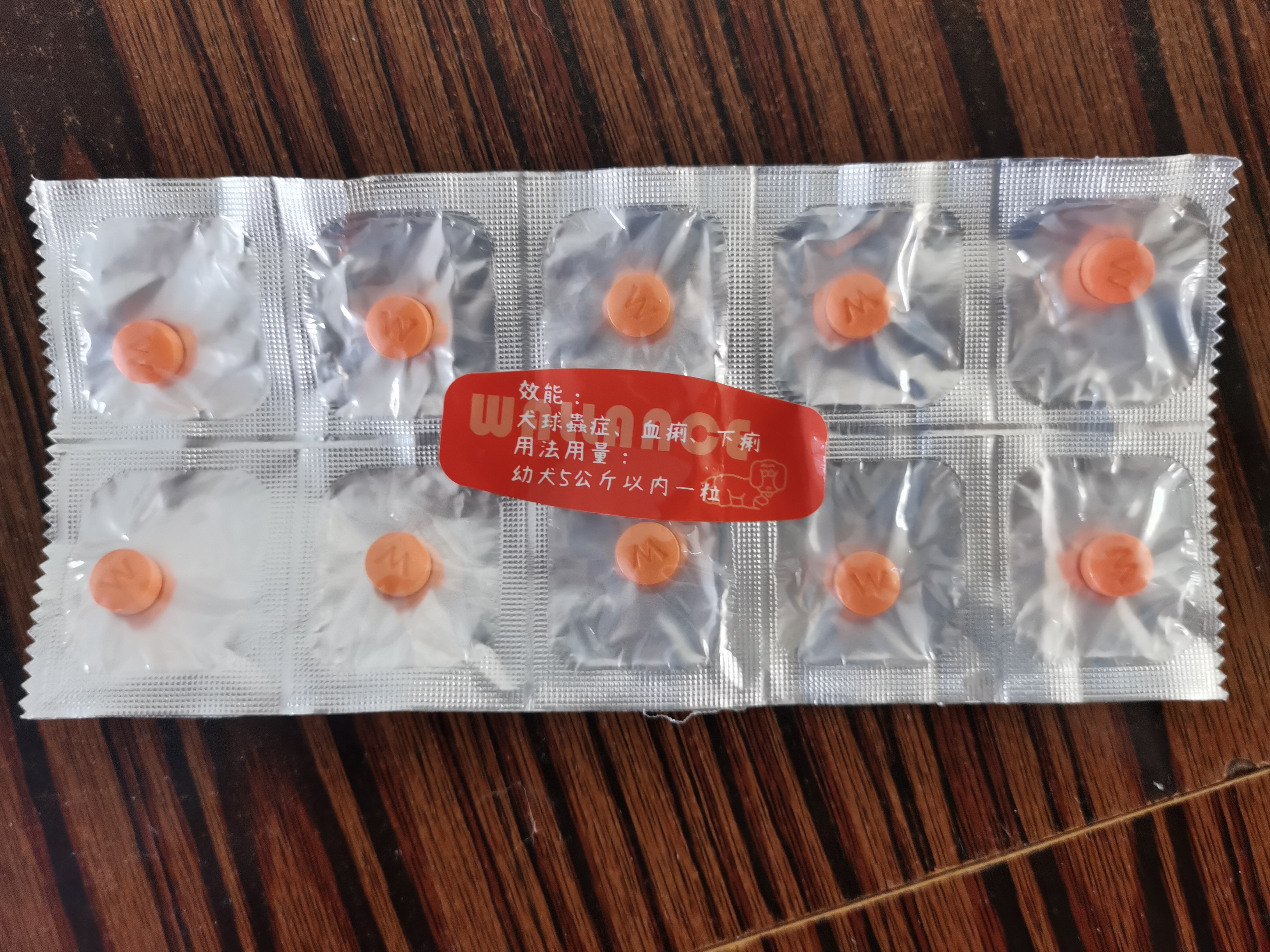 宠物家庭小药箱2.0ps：觉得有用记得点个关注收藏