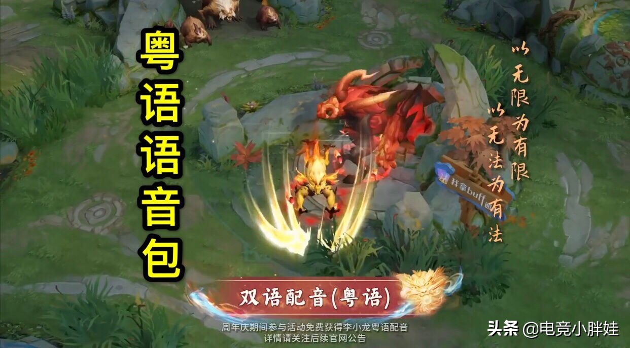 天美李小龙,天美眼中的李小龙皮肤