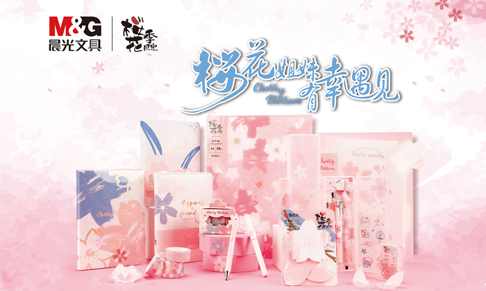 看不到武汉的樱花，可以看看各品牌的樱花限定款