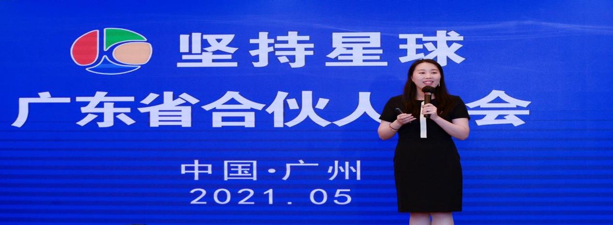 坚持星球成都分公司,坚持星球合伙人有什么要求