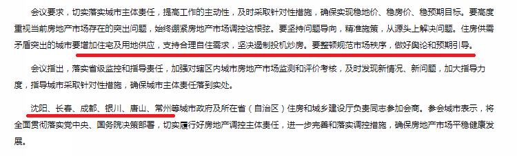 无锡楼市新政5改2解读,无锡楼市新政策实施细则