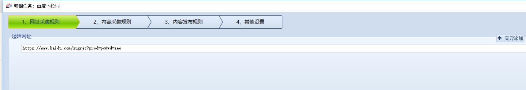 百度关键词提取采集,百度下拉框提词工具