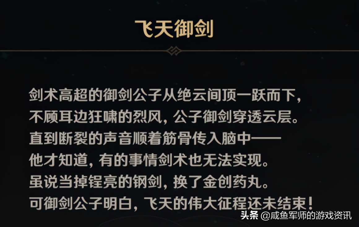 提瓦特大陆的*器武**你知道多少？