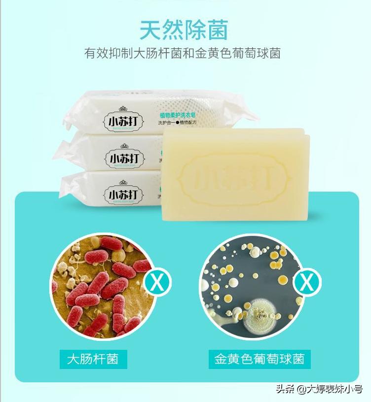 高级精油洗衣皂,超强植物精油洗衣皂