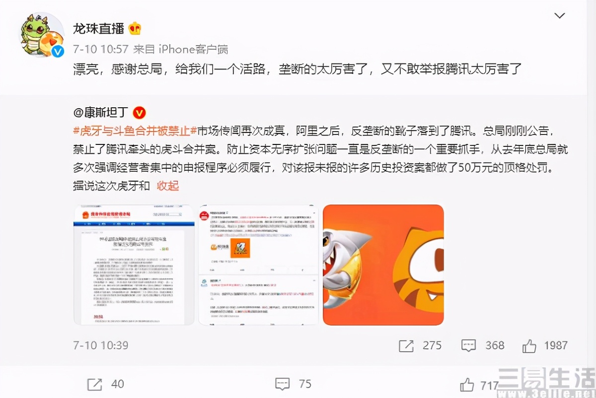 龙珠直播2019,一手好牌打得稀烂的直播间