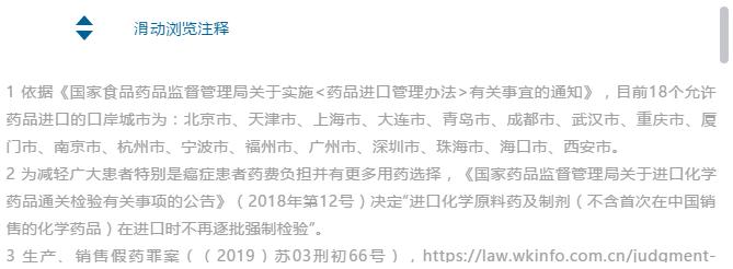 新《药品管理法》给了药品进口一路绿灯吗?