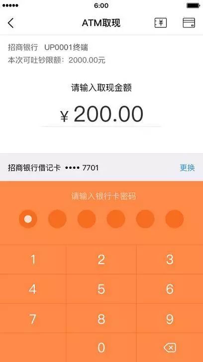 哪个银行atm有无卡跨行取现,免跨行atm取现费用
