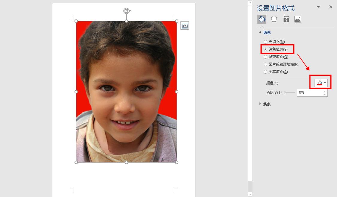 美颜证件照背景抠图教程,证件照一键抠图换背景