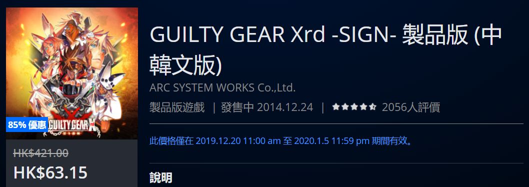 「折扣」节日限定，低至1折，体育类与格斗对战类史低游戏一览