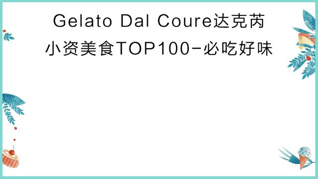 美食排行榜前十名网红店,小资美食全部视频