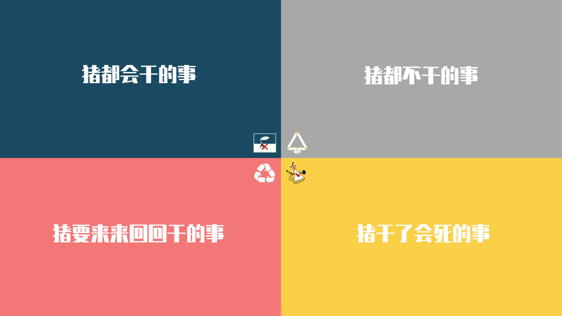 垃圾分类设计素材,炫酷垃圾分类个性壁纸