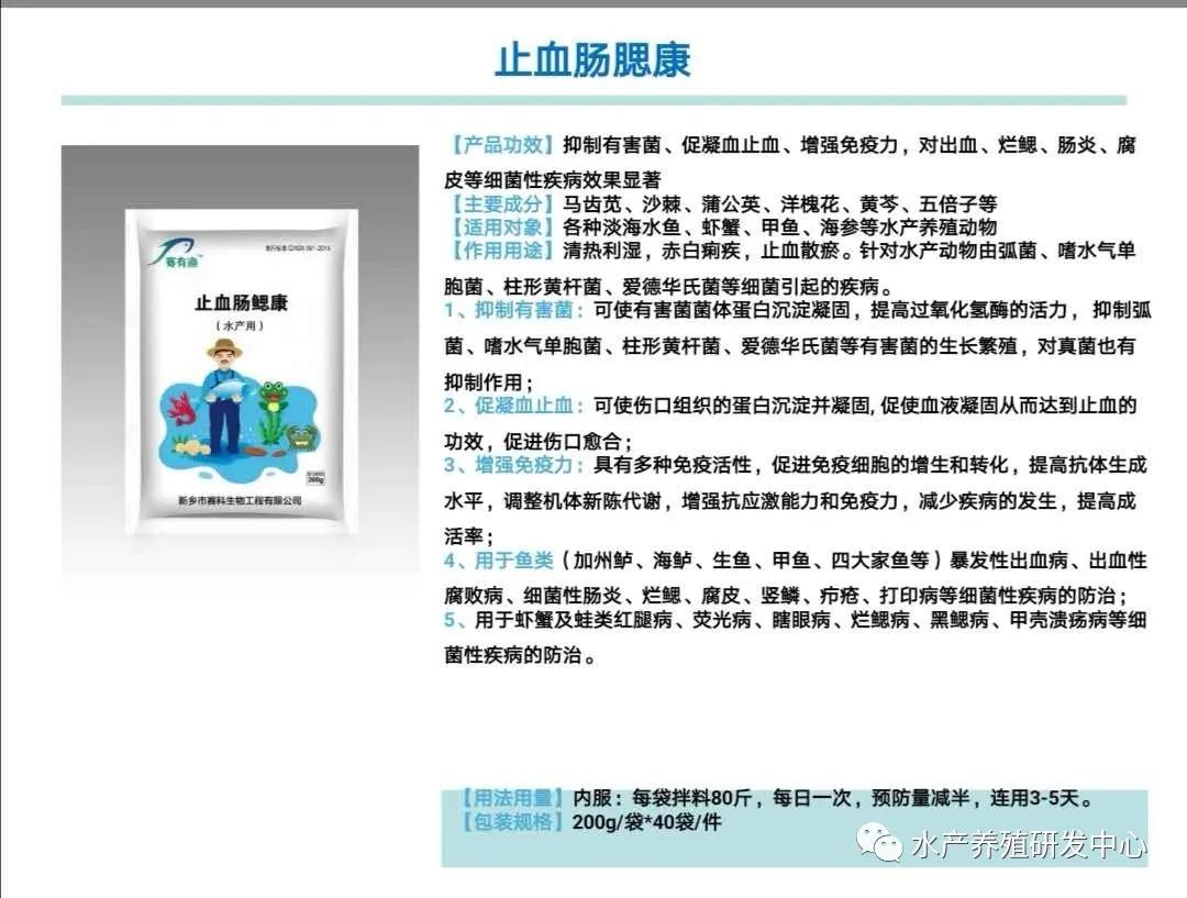 鱼类链球菌敏感药物,鱼类敏感药