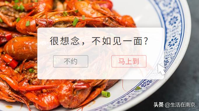 南京小龙虾排行榜第一名99元一只,南京河西小龙虾哪家最好吃