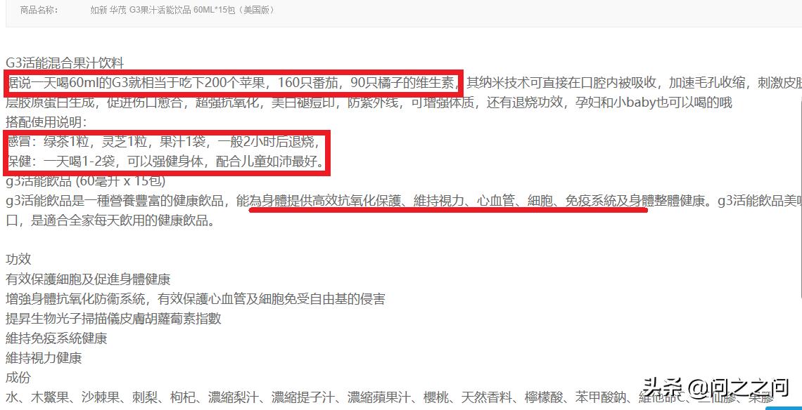 『感冒不去医院，喝如新果汁去世』探秘保健品帝国“如新”的*局骗**