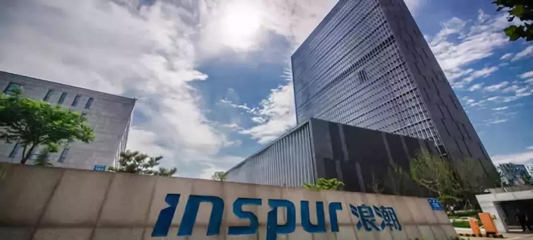 浪潮集团供应商有哪些,浪潮中国企业排名