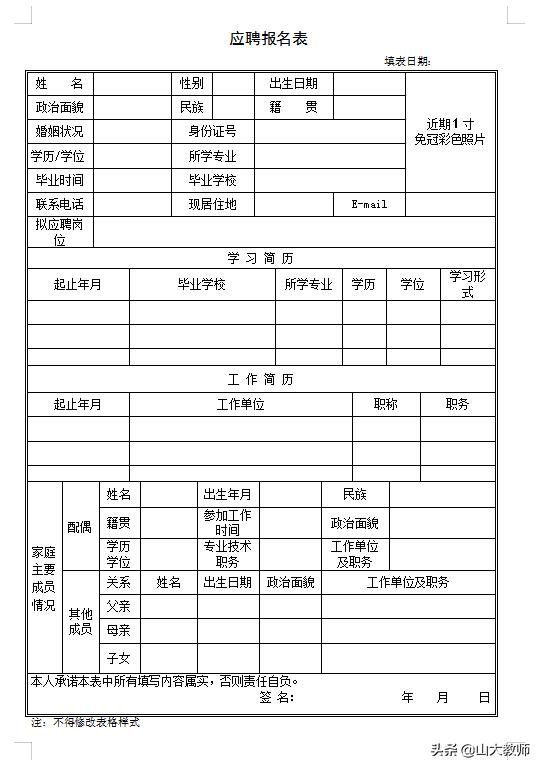 山东凯文科技职业学院招生办电话,山东信息职业学院招聘简章2021