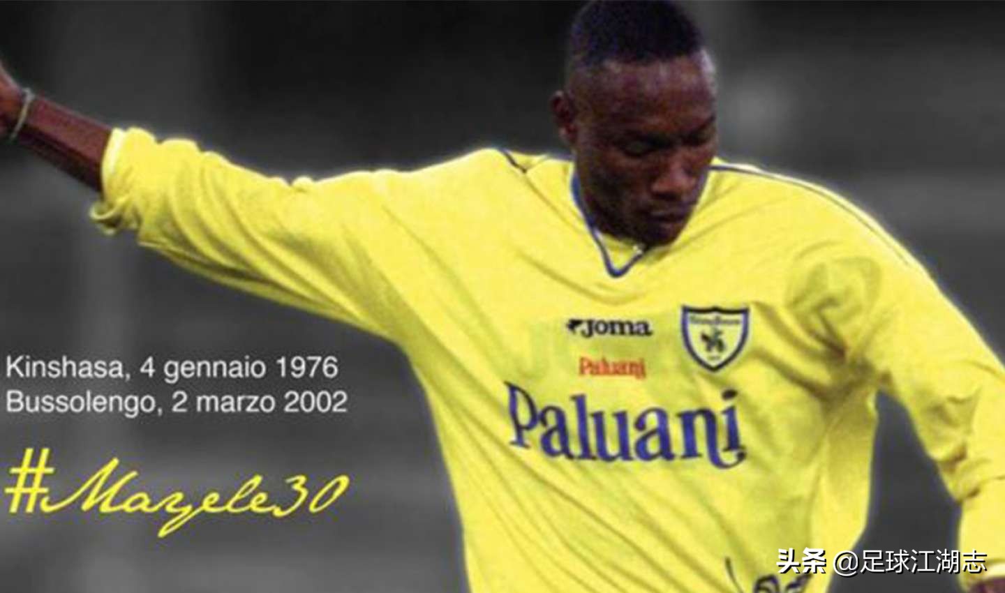 如今落入意乙的切沃，可曾想起他们17年前创造的飞驴奇迹？