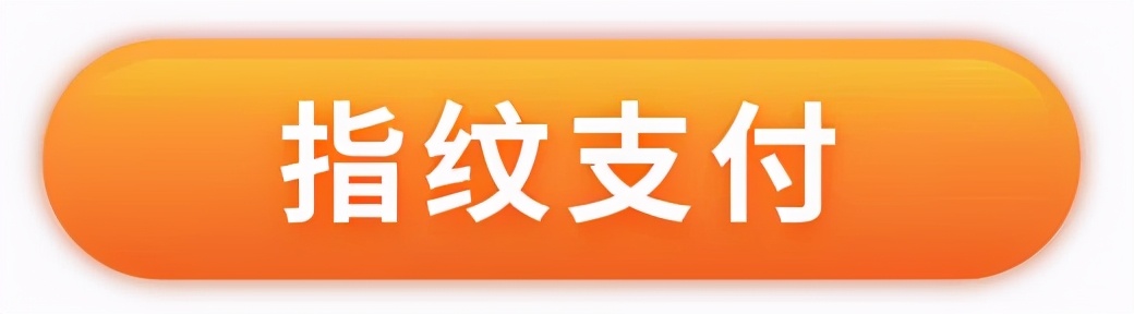 指纹支付密码不记得了怎么办,微信支付方式怎么设置密码指纹