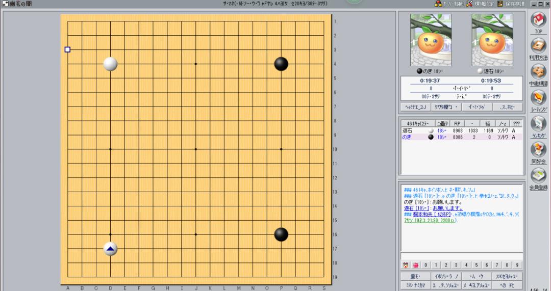 试用日本最大的网棋平台「幽玄之间」是一种什么体验