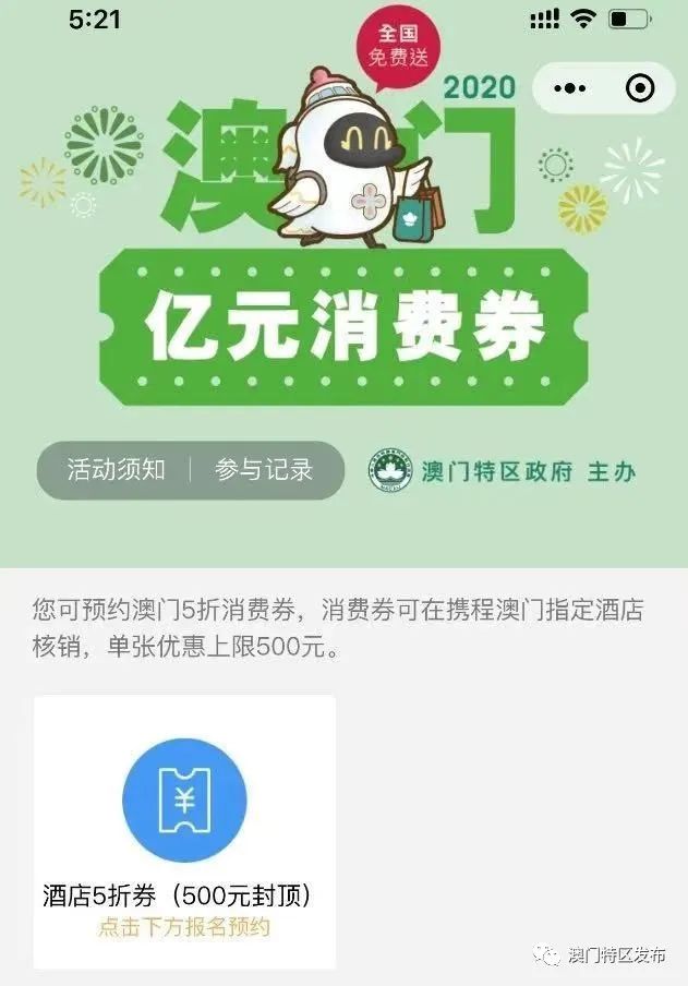 双11特惠福利,澳门双11有优惠吗