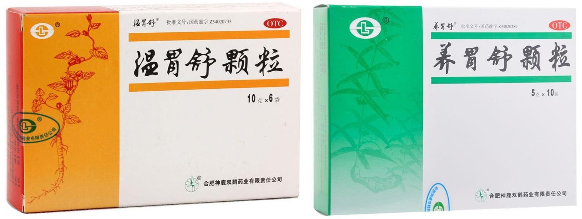 治疗胃病的中成药都有哪些品种,治疗胃病的中成药丸有哪些