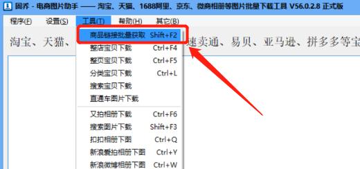 淘宝链接批量上架,淘宝商品链接获取教程