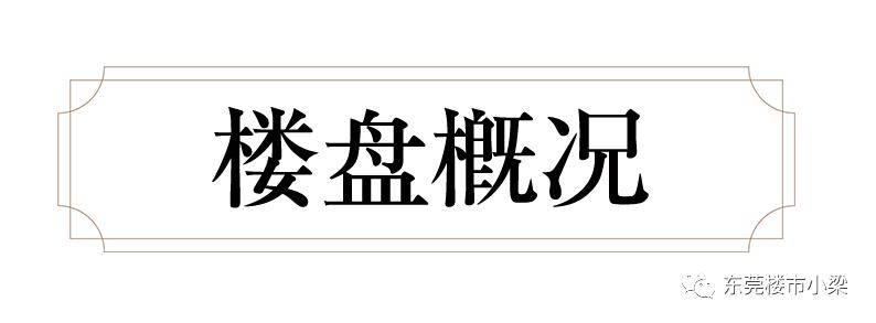 东莞市碧桂园玫瑰臻园,疫情后楼盘首开