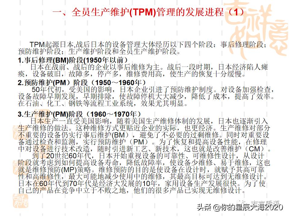 tpm学习心得,tpm学习视频