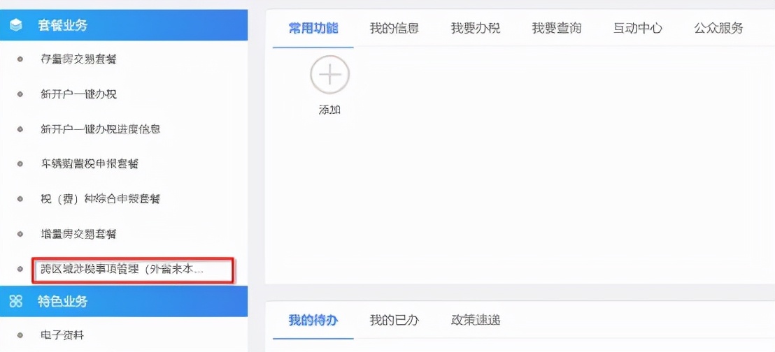 外省缴税需要怎么缴,建筑行业异地缴税账务处理