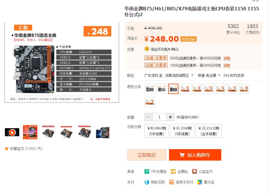 3000能玩lol和cf的主机配置,推荐一套能玩cflol的配置