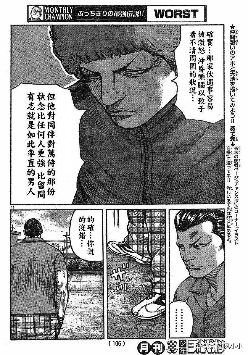 热血高校3第13话,热血高校3漫画全集