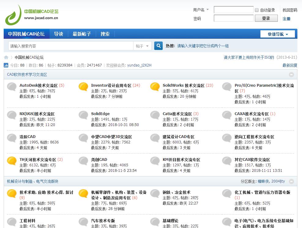 免费的机械经验分享平台,机械专业论坛